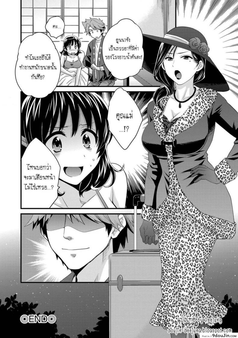 อ่านโดจิน โรงอาบน้ำคันดะ [Pon Takahanade] Niizuma Osenaka Nagashimasu ภาค 2 แปลไทย หน้าที่ 20