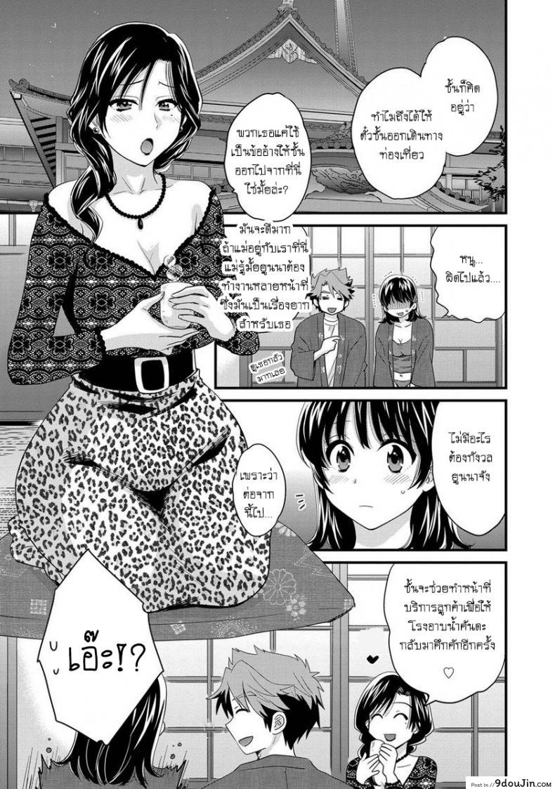 อ่านโดจิน โรงอาบน้ำคันดะ ตอนที่ 1-16 แปลไทย [Pon Takahanade] Niizuma Osenaka Nagashimasu ภาค 3 หน้าที่ 3