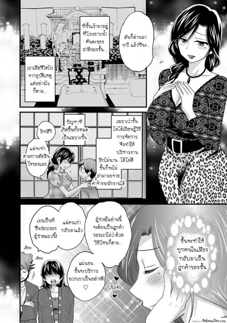 อ่านโดจิน โรงอาบน้ำคันดะ ตอนที่ 1-16 แปลไทย [Pon Takahanade] Niizuma Osenaka Nagashimasu ภาค 3 หน้าที่ 4