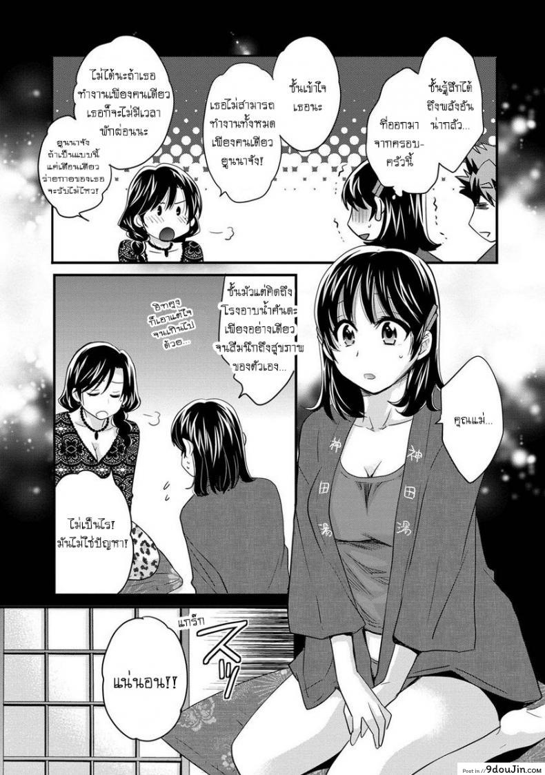 อ่านโดจิน โรงอาบน้ำคันดะ ตอนที่ 1-16 แปลไทย [Pon Takahanade] Niizuma Osenaka Nagashimasu ภาค 3 หน้าที่ 5