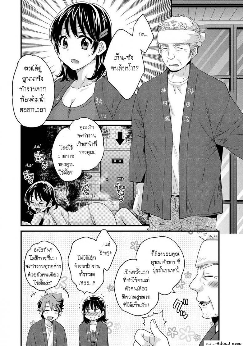 อ่านโดจิน Niizuma Osenaka Nagashimasu [Pon Takahanade] ภาค 3 แปลไทย หน้าที่ 6