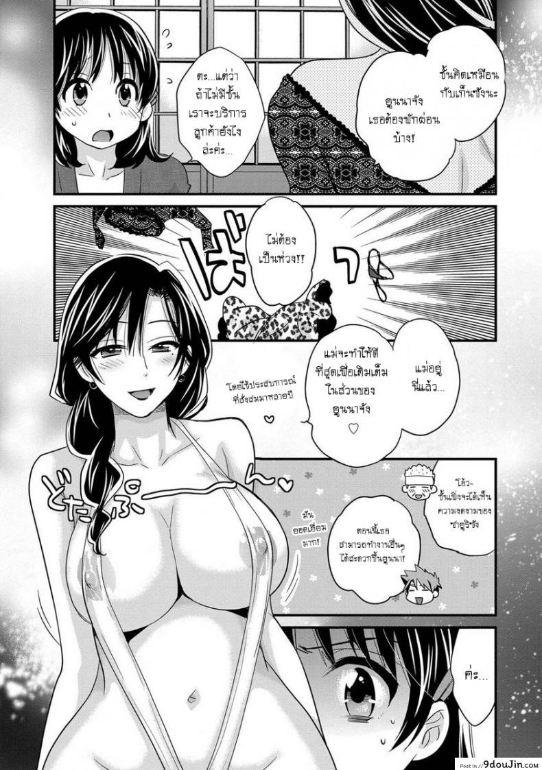 อ่านโดจิน Niizuma Osenaka Nagashimasu [Pon Takahanade] ภาค 3 แปลไทย หน้าที่ 7