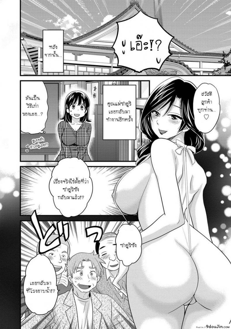 อ่านโดจิน Niizuma Osenaka Nagashimasu [Pon Takahanade] ภาค 3 แปลไทย หน้าที่ 8