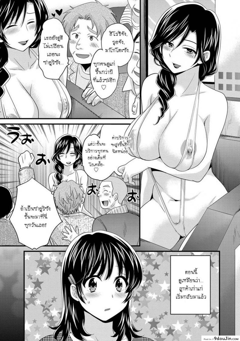 อ่านโดจิน Niizuma Osenaka Nagashimasu [Pon Takahanade] ภาค 3 แปลไทย หน้าที่ 9