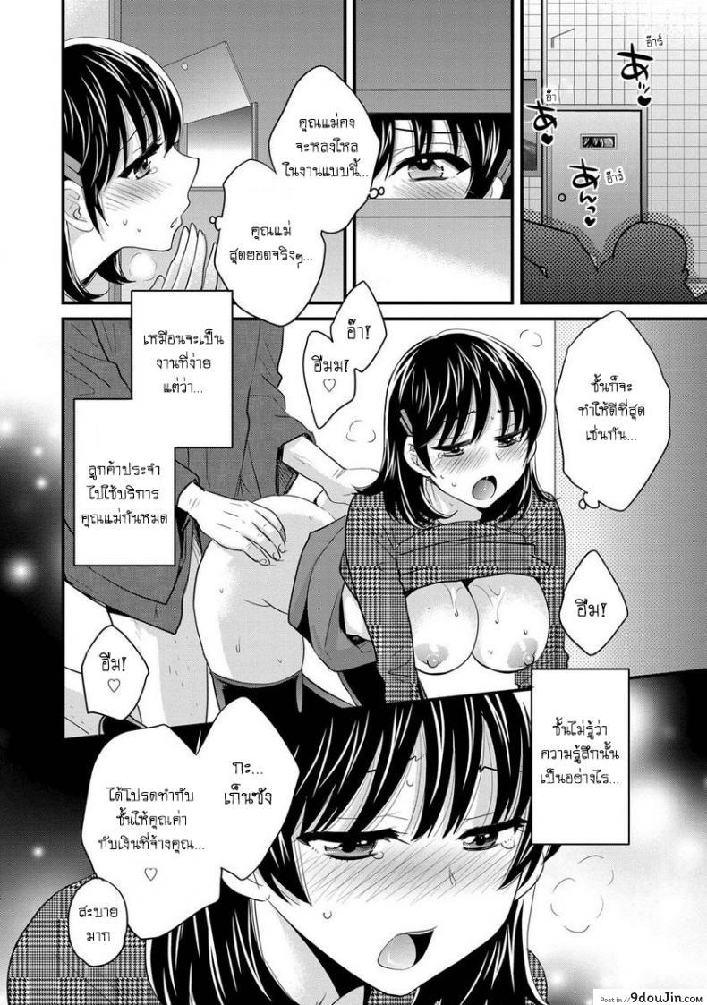 อ่านโดจิน Niizuma Osenaka Nagashimasu [Pon Takahanade] ภาค 3 แปลไทย หน้าที่ 15
