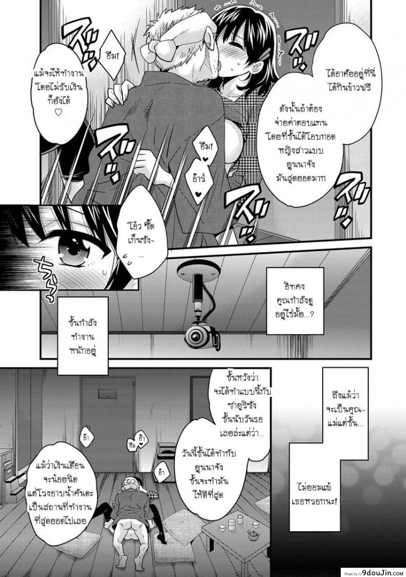 อ่านโดจิน Niizuma Osenaka Nagashimasu [Pon Takahanade] ภาค 3 แปลไทย หน้าที่ 16
