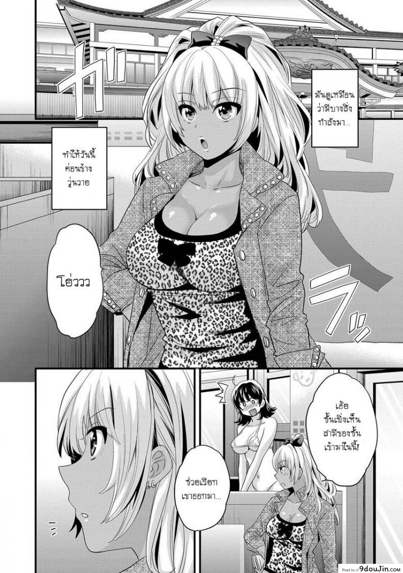 อ่านโดจิน โรงอาบน้ำคันดะ [Pon Takahanade] Niizuma Osenaka Nagashimasu ภาค 4 แปลไทย หน้าที่ 6