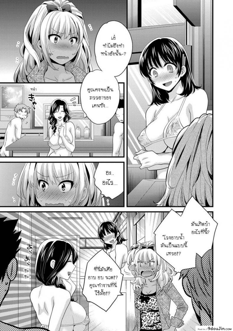 อ่านโดจิน โรงอาบน้ำคันดะ [Pon Takahanade] Niizuma Osenaka Nagashimasu ภาค 4 แปลไทย หน้าที่ 7