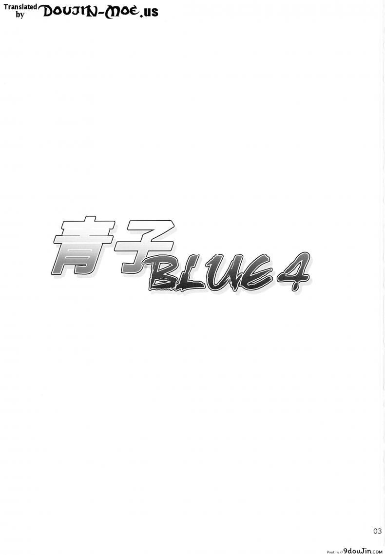 อ่านโดจิน ต้องมนต์ พรากพรหมจรรย์ (C83) [Jyouren Kishidan (Various)] Aoko BLUE (Mahou Tsukai no Yoru) ภาค 4 หน้าที่ 2