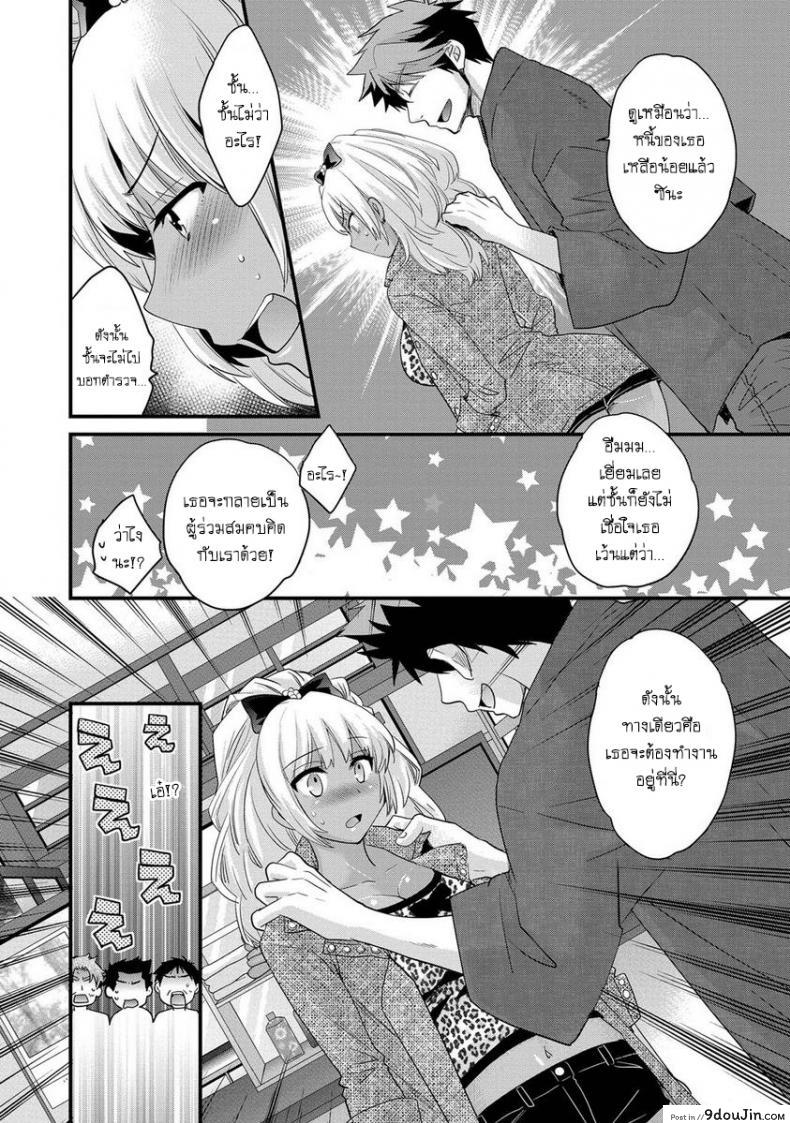 อ่านโดจิน โรงอาบน้ำคันดะ [Pon Takahanade] Niizuma Osenaka Nagashimasu ภาค 4 แปลไทย หน้าที่ 10