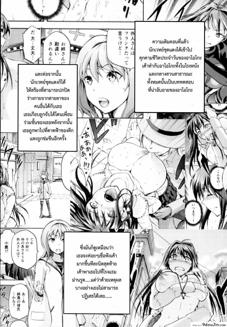 อ่านโดจิน ต้องมนต์ พรากพรหมจรรย์ (C83) [Jyouren Kishidan (Various)] Aoko BLUE (Mahou Tsukai no Yoru) ภาค 4 หน้าที่ 3