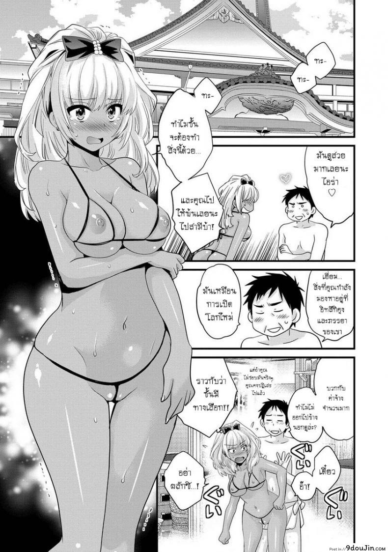 อ่านโดจิน โรงอาบน้ำคันดะ [Pon Takahanade] Niizuma Osenaka Nagashimasu ภาค 4 แปลไทย หน้าที่ 11