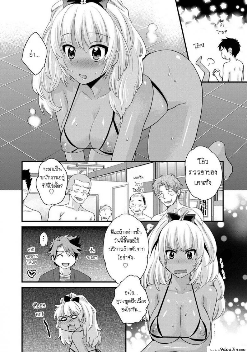 อ่านโดจิน โรงอาบน้ำคันดะ [Pon Takahanade] Niizuma Osenaka Nagashimasu ภาค 4 แปลไทย หน้าที่ 12