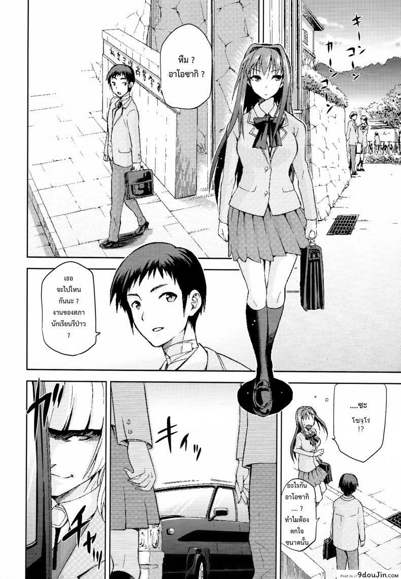 อ่านโดจิน ต้องมนต์ พรากพรหมจรรย์ แปลไทย (C83) [Jyouren Kishidan (Various)] Aoko BLUE ภาค 4 หน้าที่ 5