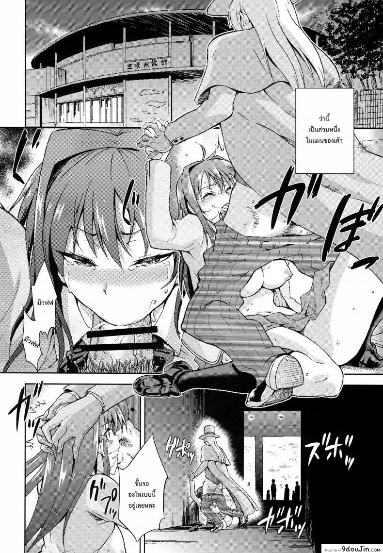 อ่านโดจิน ต้องมนต์ พรากพรหมจรรย์ แปลไทย (C83) [Jyouren Kishidan (Various)] Aoko BLUE ภาค 4 หน้าที่ 7