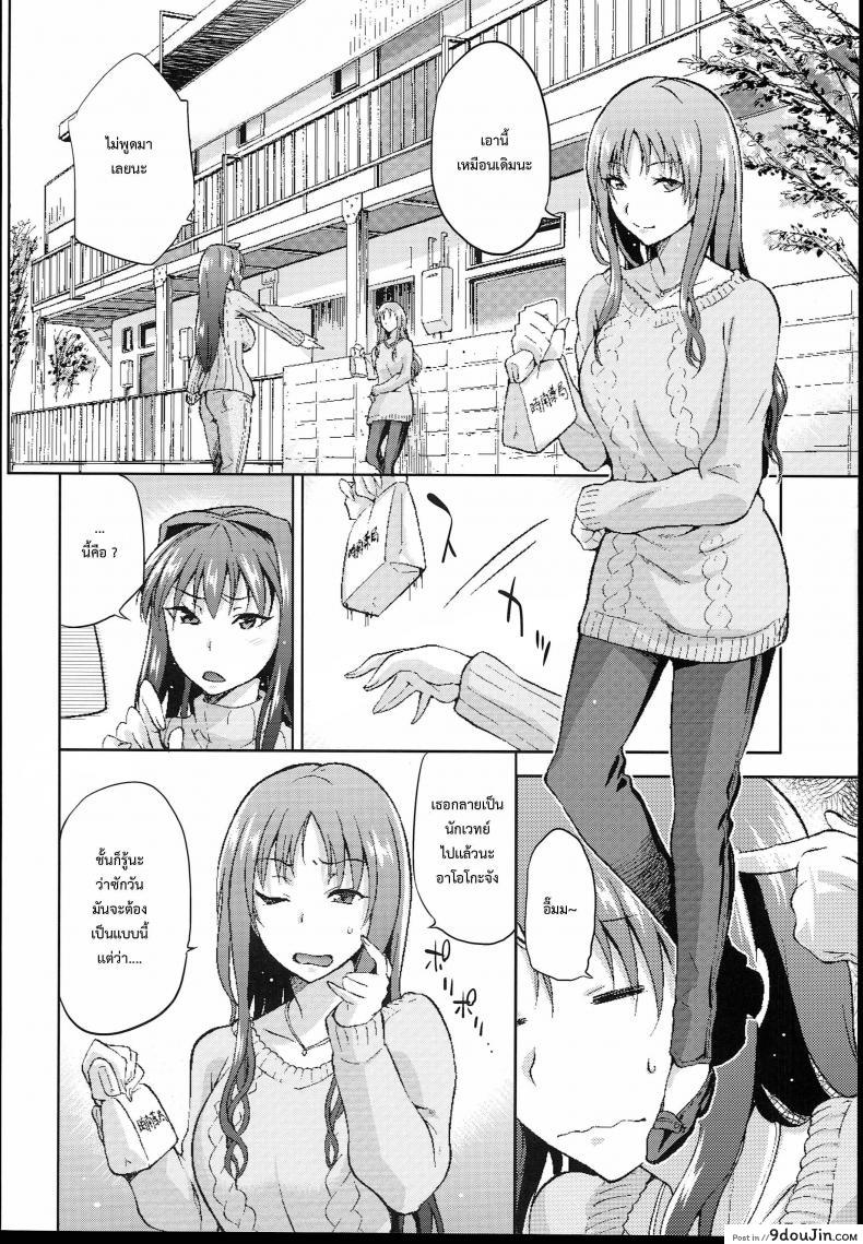 อ่านโดจิน ต้องมนต์ พรากพรหมจรรย์ แปลไทย (C83) [Jyouren Kishidan (Various)] Aoko BLUE ภาค 4 หน้าที่ 11