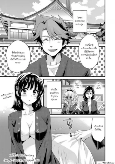 โรงอาบน้ำคันดะ [Pon Takahanade] Niizuma Osenaka Nagashimasu ภาค 5 แปลไทย