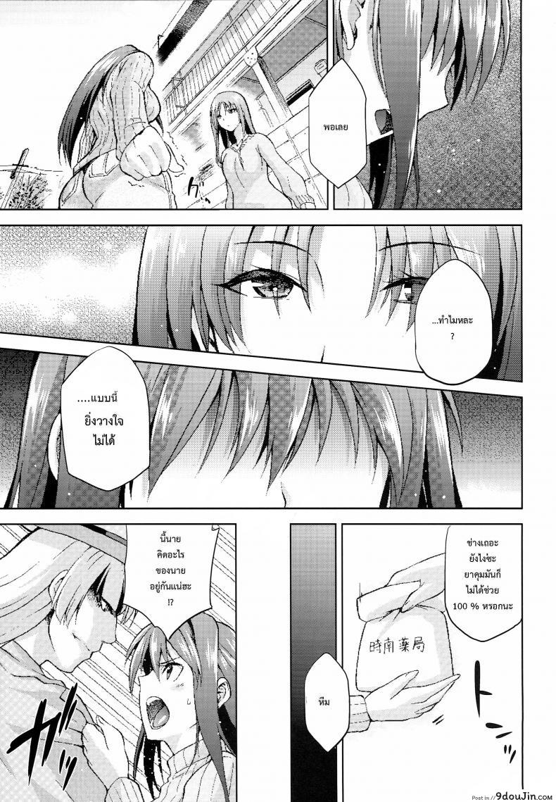อ่านโดจิน ต้องมนต์ พรากพรหมจรรย์ แปลไทย (C83) [Jyouren Kishidan (Various)] Aoko BLUE ภาค 4 หน้าที่ 12