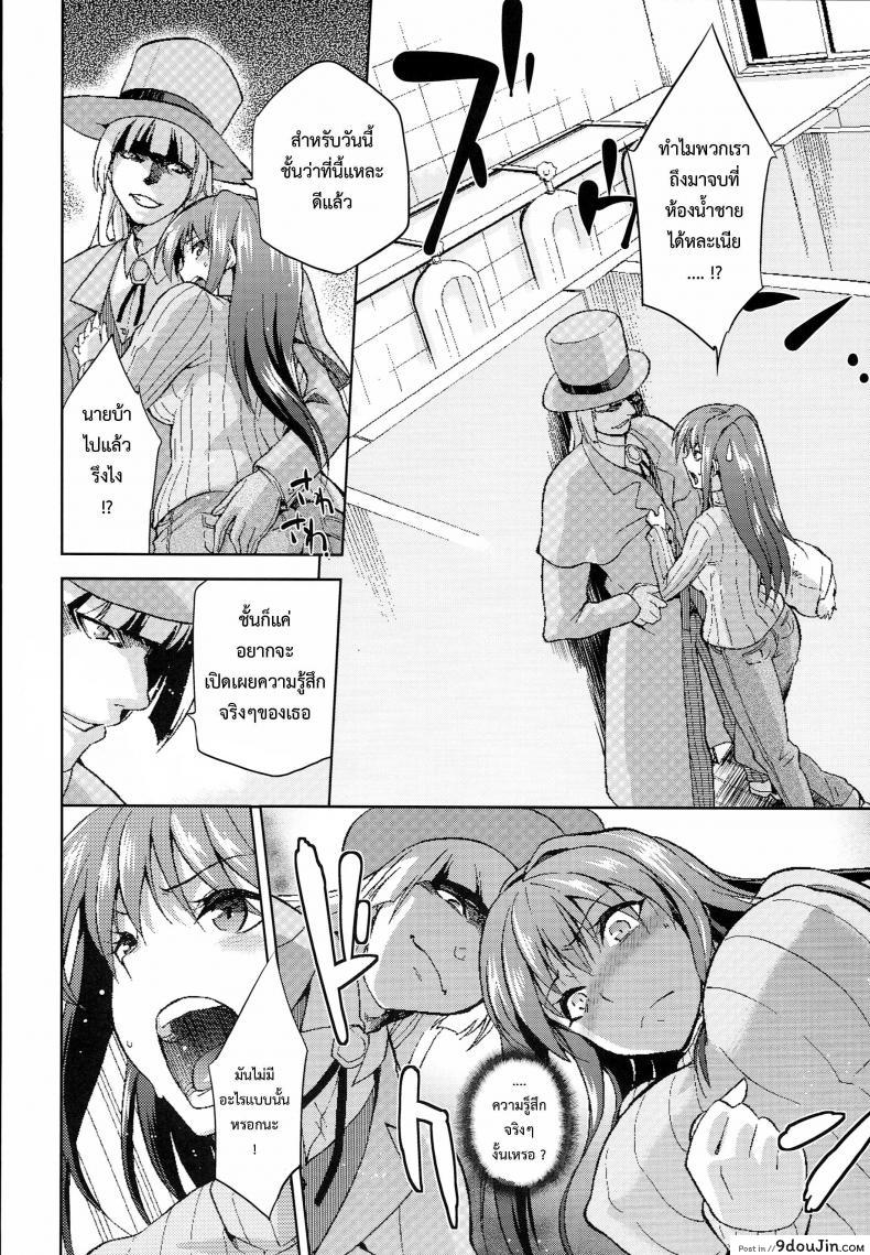 อ่านโดจิน ต้องมนต์ พรากพรหมจรรย์ แปลไทย (C83) [Jyouren Kishidan (Various)] Aoko BLUE ภาค 4 หน้าที่ 13
