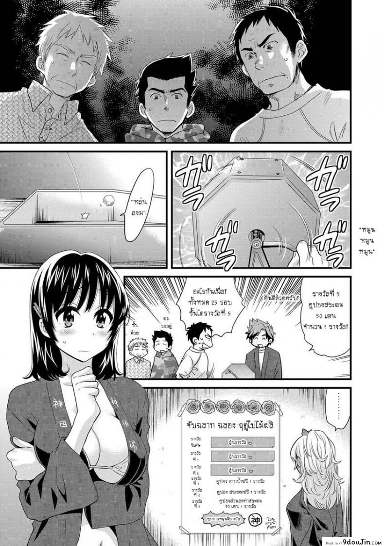 อ่านโดจิน โรงอาบน้ำคันดะ ตอนที่ 1-16 แปลไทย [Pon Takahanade] Niizuma Osenaka Nagashimasu ภาค 5 หน้าที่ 3