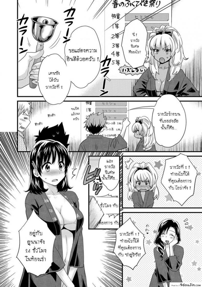 อ่านโดจิน โรงอาบน้ำคันดะ [Pon Takahanade] Niizuma Osenaka Nagashimasu ภาค 5 แปลไทย หน้าที่ 4