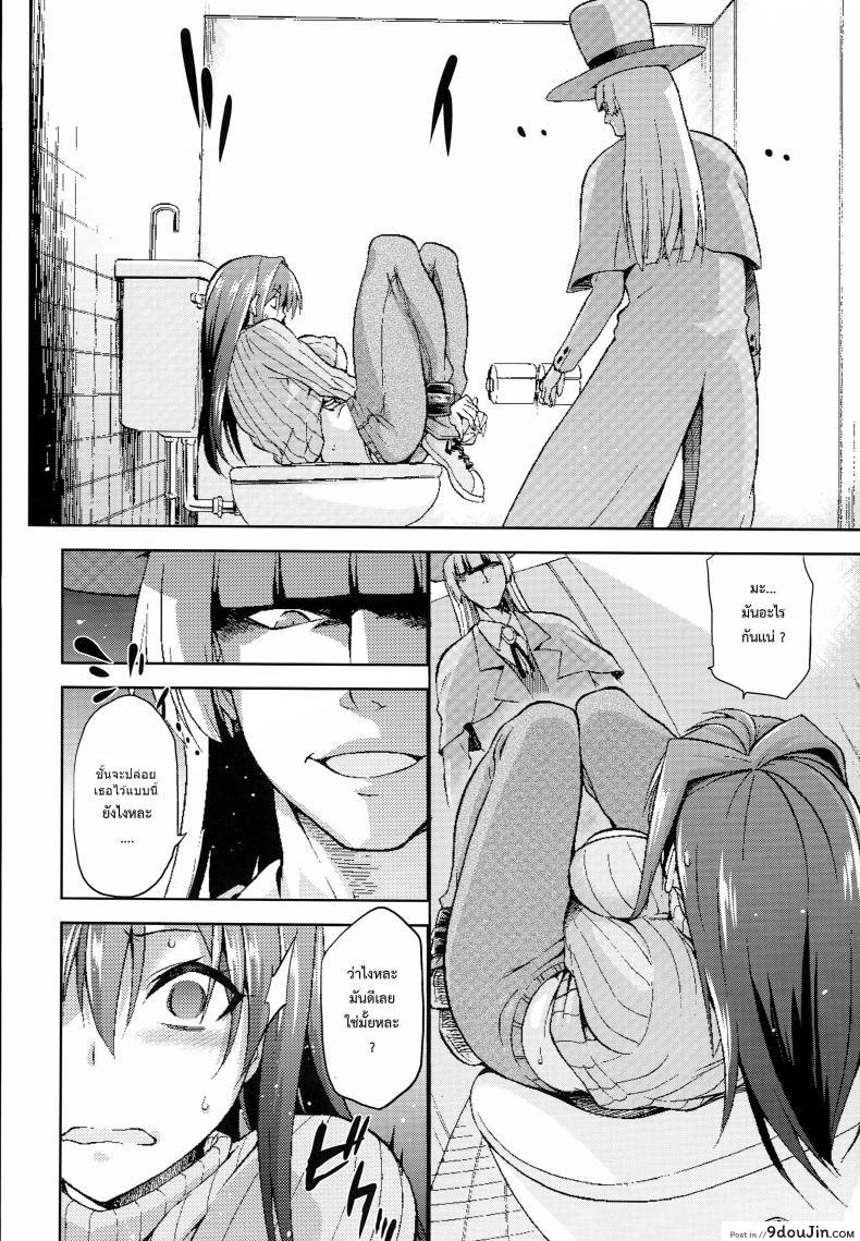 อ่านโดจิน ต้องมนต์ พรากพรหมจรรย์ แปลไทย (C83) [Jyouren Kishidan (Various)] Aoko BLUE ภาค 4 หน้าที่ 15