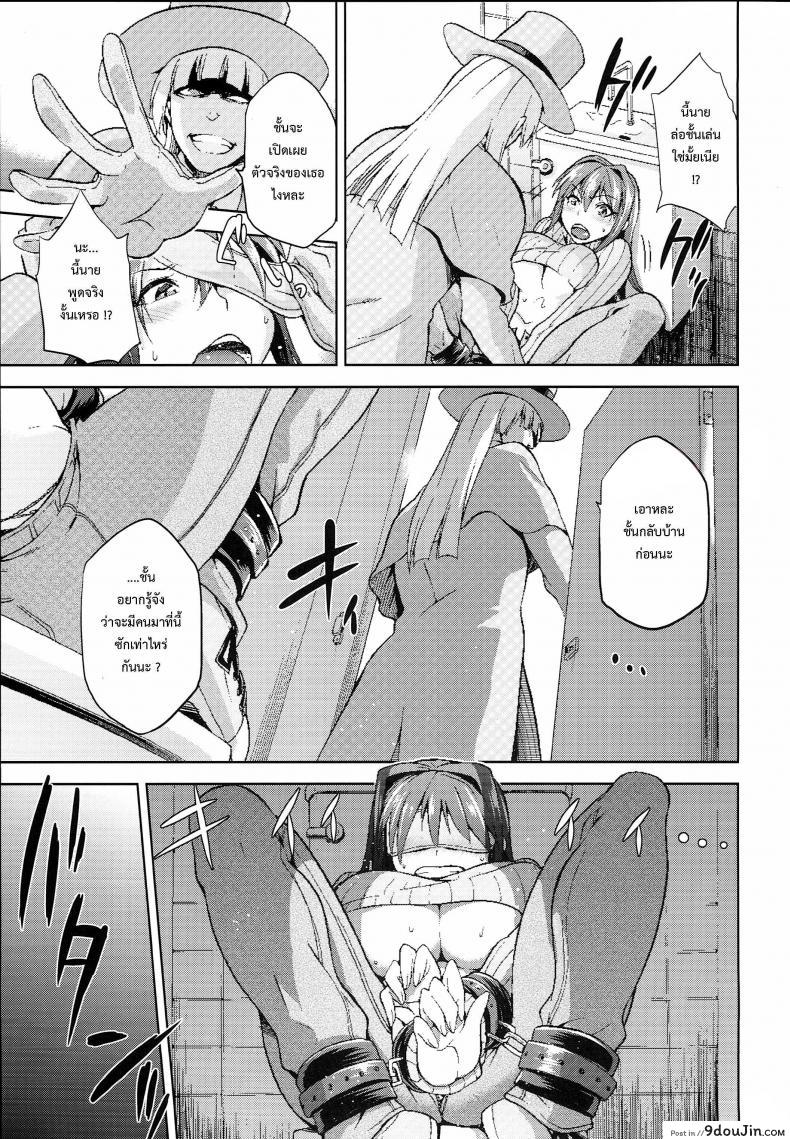 อ่านโดจิน ต้องมนต์ พรากพรหมจรรย์ แปลไทย (C83) [Jyouren Kishidan (Various)] Aoko BLUE ภาค 4 หน้าที่ 16