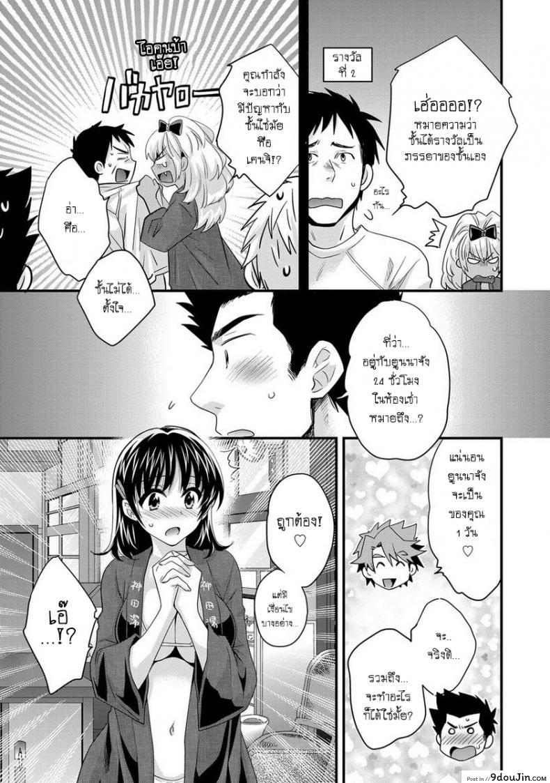 อ่านโดจิน โรงอาบน้ำคันดะ [Pon Takahanade] Niizuma Osenaka Nagashimasu ภาค 5 แปลไทย หน้าที่ 5