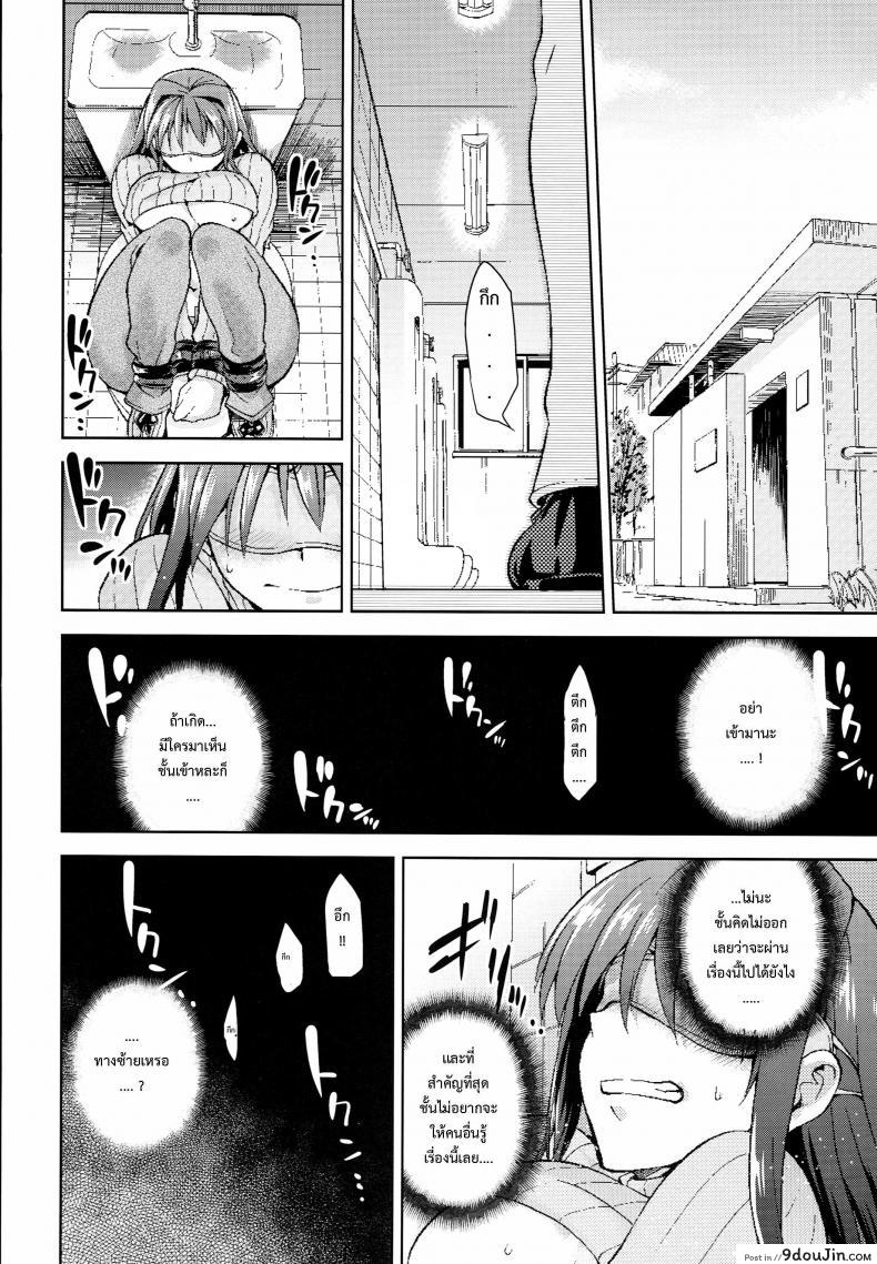 อ่านโดจิน ต้องมนต์ พรากพรหมจรรย์ แปลไทย (C83) [Jyouren Kishidan (Various)] Aoko BLUE ภาค 4 หน้าที่ 17