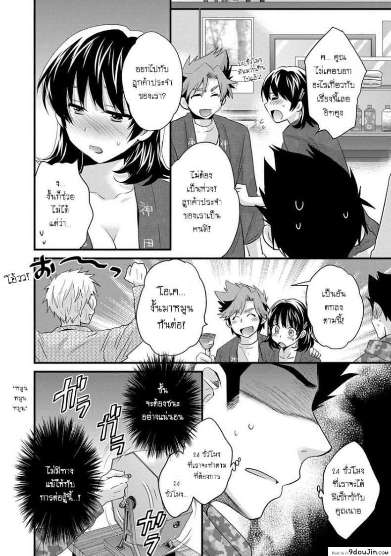 อ่านโดจิน โรงอาบน้ำคันดะ [Pon Takahanade] Niizuma Osenaka Nagashimasu ภาค 5 แปลไทย หน้าที่ 6