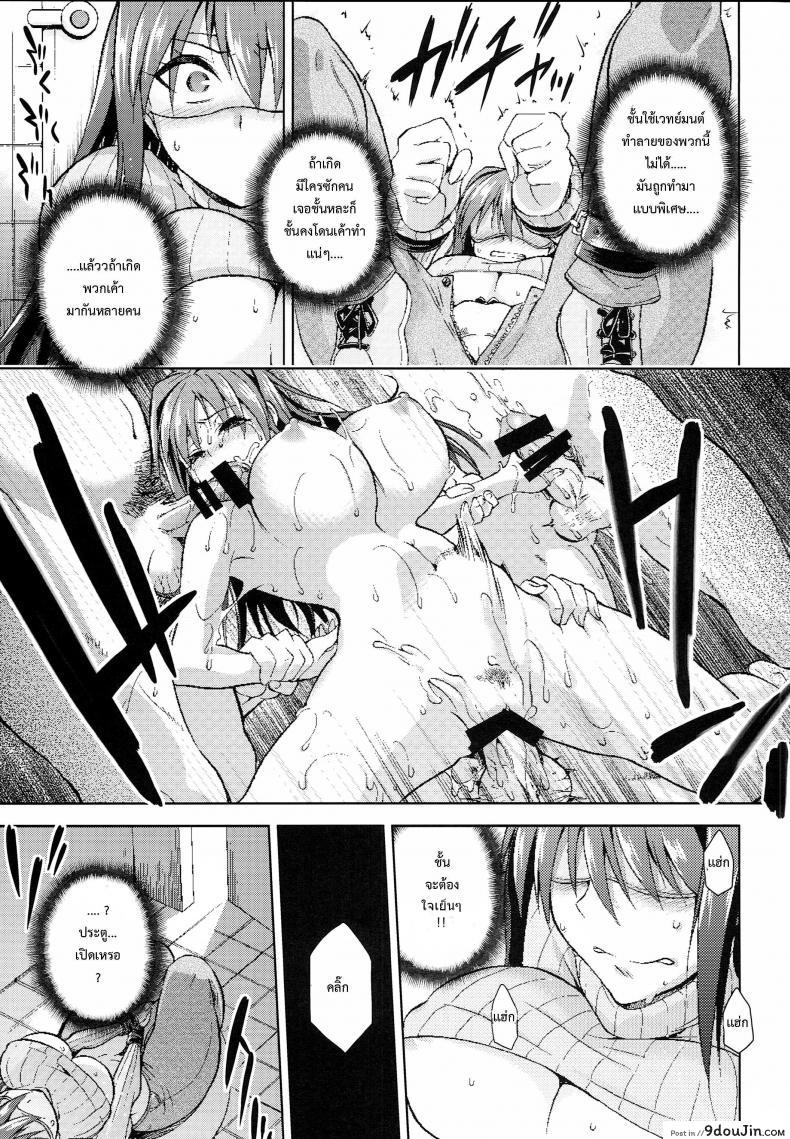 อ่านโดจิน ต้องมนต์ พรากพรหมจรรย์ แปลไทย (C83) [Jyouren Kishidan (Various)] Aoko BLUE ภาค 4 หน้าที่ 18