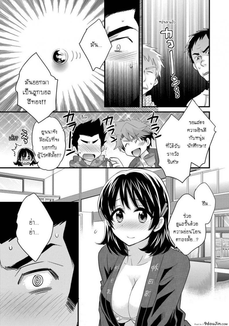 อ่านโดจิน โรงอาบน้ำคันดะ [Pon Takahanade] Niizuma Osenaka Nagashimasu ภาค 5 แปลไทย หน้าที่ 7