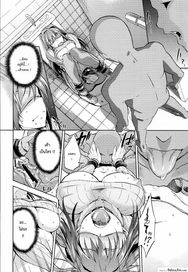 อ่านโดจิน ต้องมนต์ พรากพรหมจรรย์ แปลไทย (C83) [Jyouren Kishidan (Various)] Aoko BLUE ภาค 4 หน้าที่ 19