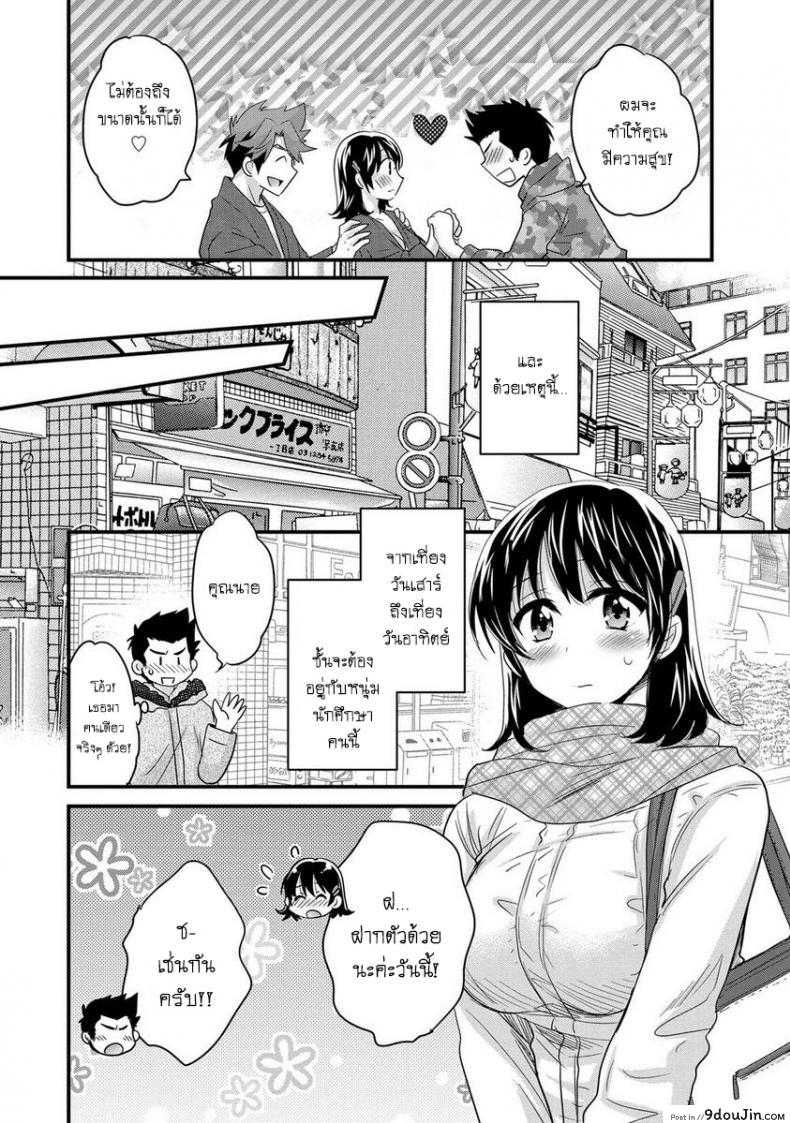 อ่านโดจิน โรงอาบน้ำคันดะ [Pon Takahanade] Niizuma Osenaka Nagashimasu ภาค 5 แปลไทย หน้าที่ 8