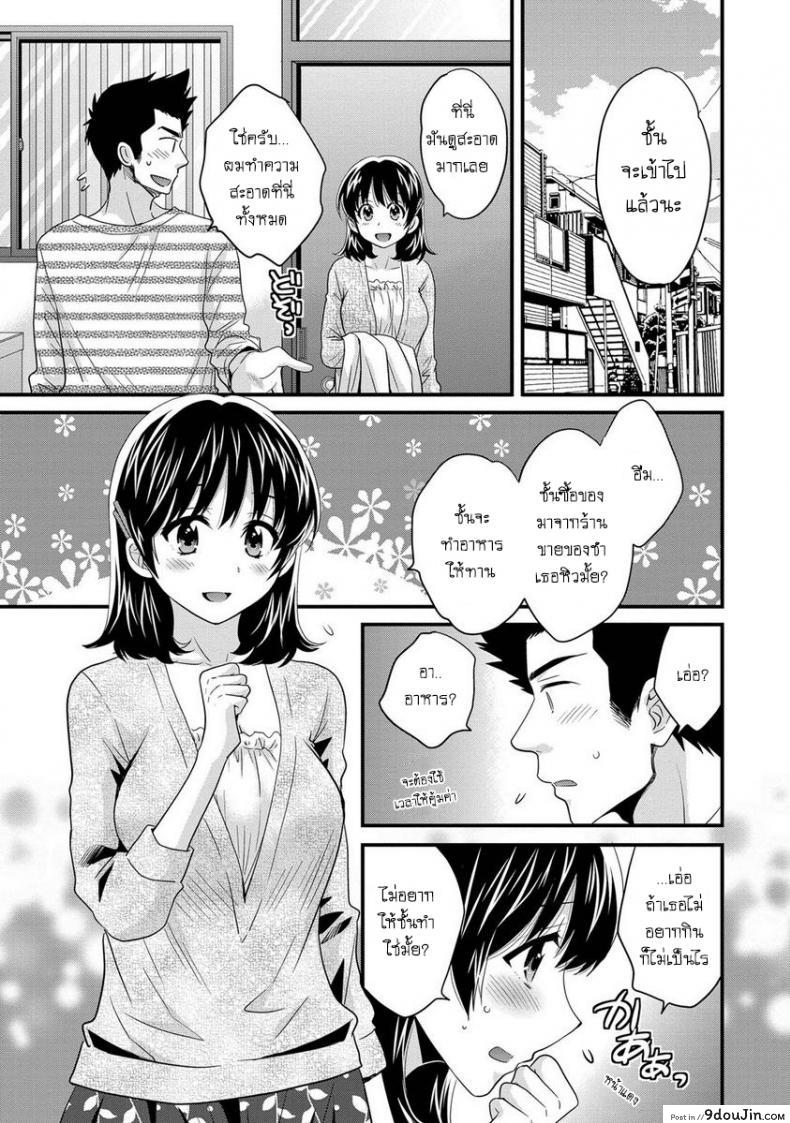 อ่านโดจิน โรงอาบน้ำคันดะ [Pon Takahanade] Niizuma Osenaka Nagashimasu ภาค 5 แปลไทย หน้าที่ 9