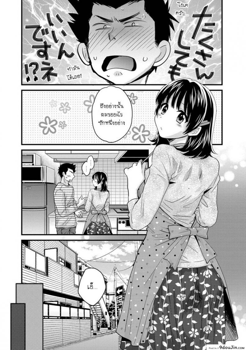 อ่านโดจิน โรงอาบน้ำคันดะ [Pon Takahanade] Niizuma Osenaka Nagashimasu ภาค 5 แปลไทย หน้าที่ 10