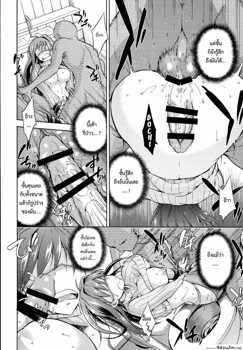 อ่านโดจิน ต้องมนต์ พรากพรหมจรรย์ แปลไทย (C83) [Jyouren Kishidan (Various)] Aoko BLUE ภาค 4 หน้าที่ 21