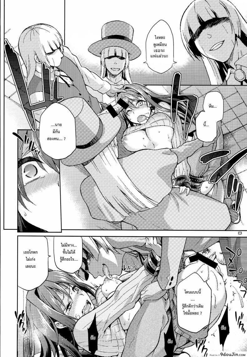 อ่านโดจิน ต้องมนต์ พรากพรหมจรรย์ แปลไทย (C83) [Jyouren Kishidan (Various)] Aoko BLUE ภาค 4 หน้าที่ 23
