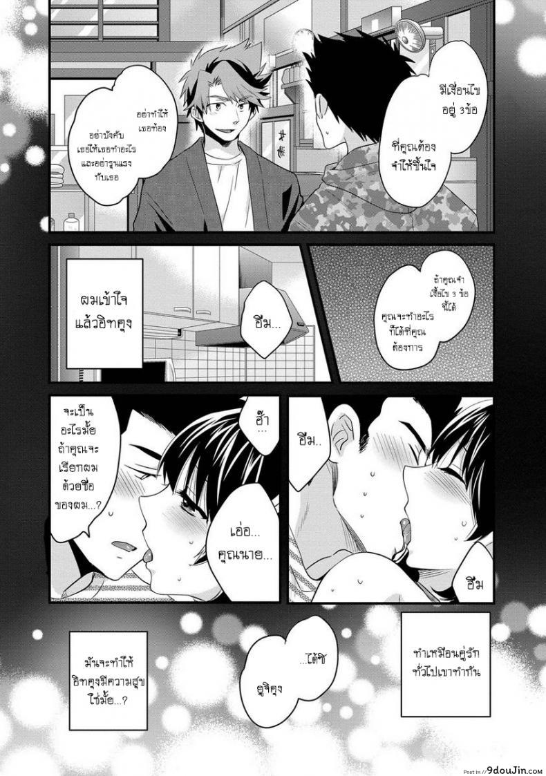อ่านโดจิน โรงอาบน้ำคันดะ [Pon Takahanade] Niizuma Osenaka Nagashimasu ภาค 5 แปลไทย หน้าที่ 12