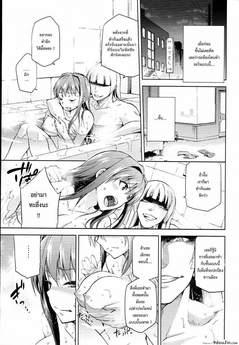 อ่านโดจิน ต้องมนต์ พรากพรหมจรรย์ แปลไทย (C83) [Jyouren Kishidan (Various)] Aoko BLUE ภาค 4 หน้าที่ 26