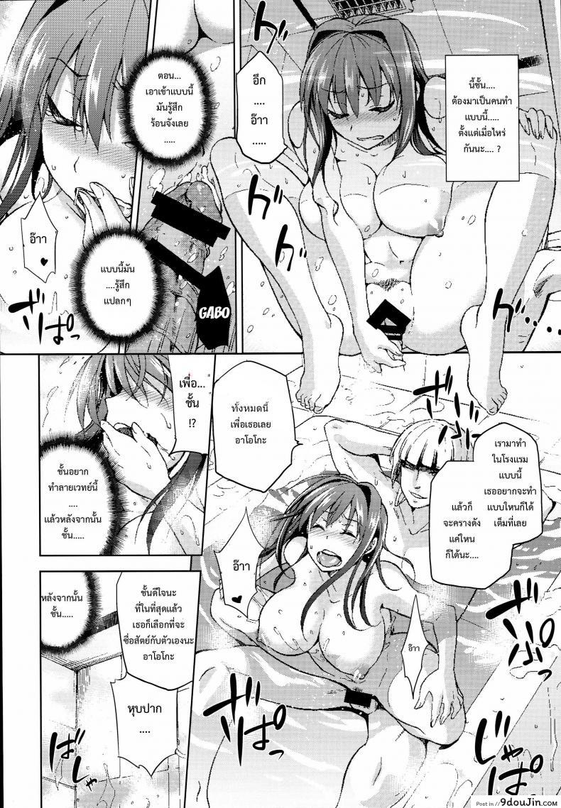 อ่านโดจิน ต้องมนต์ พรากพรหมจรรย์ แปลไทย (C83) [Jyouren Kishidan (Various)] Aoko BLUE ภาค 4 หน้าที่ 27