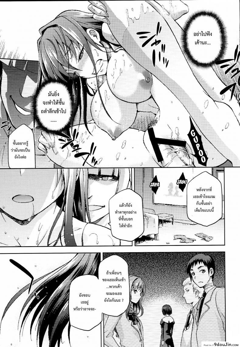 อ่านโดจิน ต้องมนต์ พรากพรหมจรรย์ แปลไทย (C83) [Jyouren Kishidan (Various)] Aoko BLUE ภาค 4 หน้าที่ 28