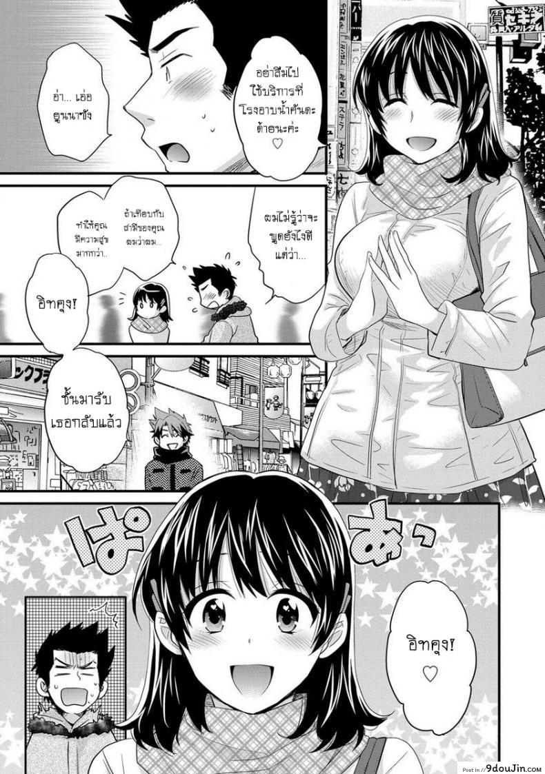 อ่านโดจิน โรงอาบน้ำคันดะ [Pon Takahanade] Niizuma Osenaka Nagashimasu ภาค 5 แปลไทย หน้าที่ 19