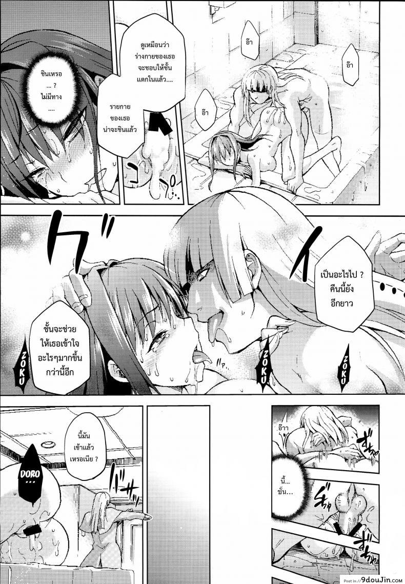 อ่านโดจิน ต้องมนต์ พรากพรหมจรรย์ แปลไทย (C83) [Jyouren Kishidan (Various)] Aoko BLUE ภาค 4 หน้าที่ 32
