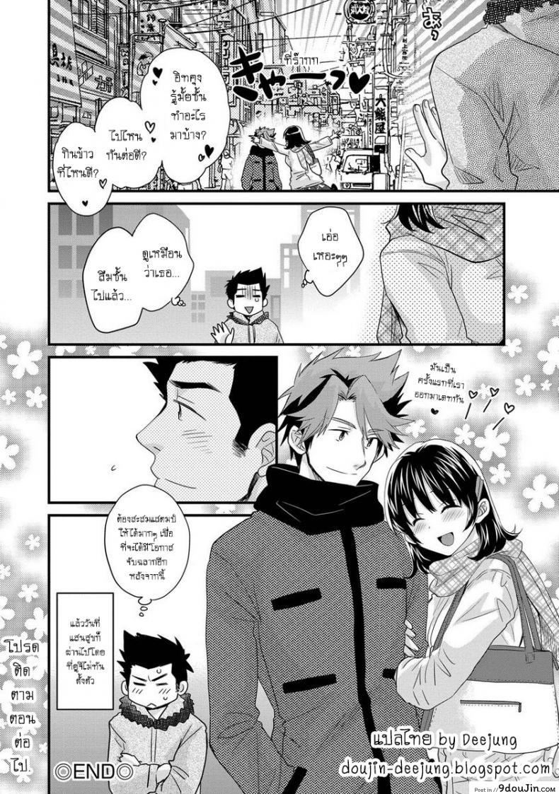 อ่านโดจิน โรงอาบน้ำคันดะ [Pon Takahanade] Niizuma Osenaka Nagashimasu ภาค 5 แปลไทย หน้าที่ 20