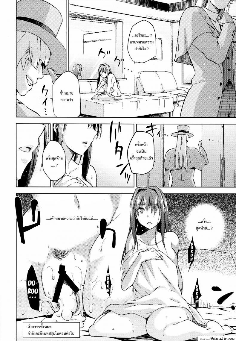 อ่านโดจิน ต้องมนต์ พรากพรหมจรรย์ แปลไทย (C83) [Jyouren Kishidan (Various)] Aoko BLUE ภาค 4 หน้าที่ 33
