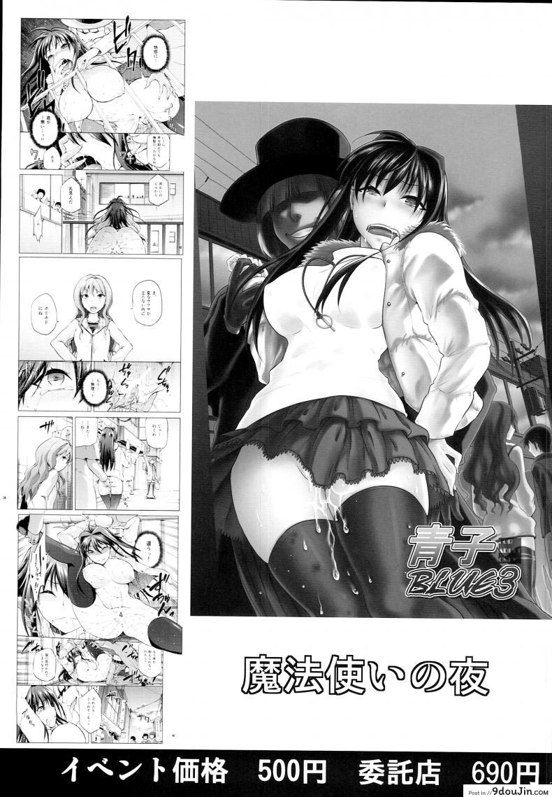 อ่านโดจิน ต้องมนต์ พรากพรหมจรรย์ แปลไทย (C83) [Jyouren Kishidan (Various)] Aoko BLUE ภาค 4 หน้าที่ 36
