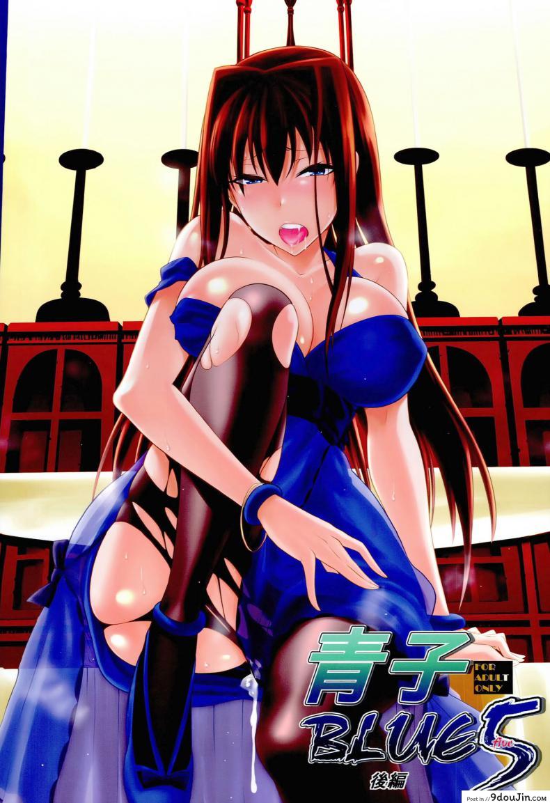 ต้องมนต์ พรากพรหมจรรย์ (C83) [Jyouren Kishidan (Various)] Aoko BLUE (Mahou Tsukai no Yoru) ภาค 5