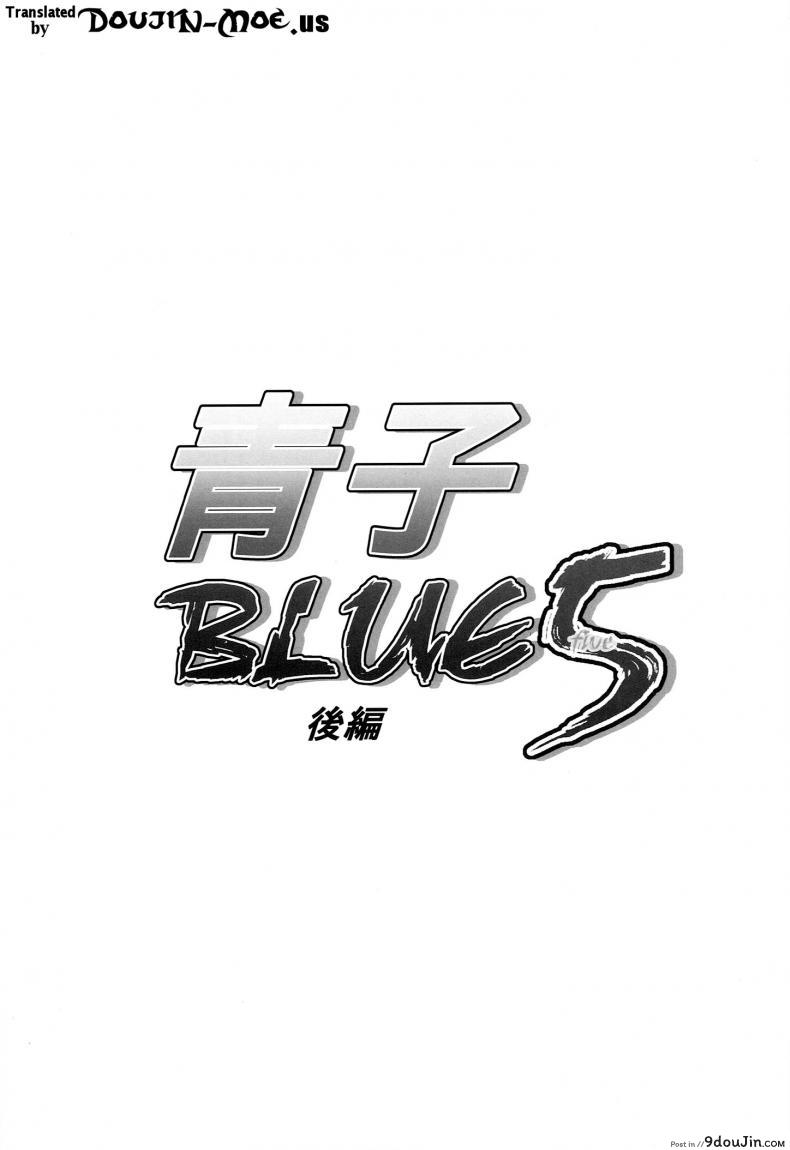 อ่านโดจิน ต้องมนต์ พรากพรหมจรรย์ (C83) [Jyouren Kishidan (Various)] Aoko BLUE (Mahou Tsukai no Yoru) ภาค 5 หน้าที่ 2