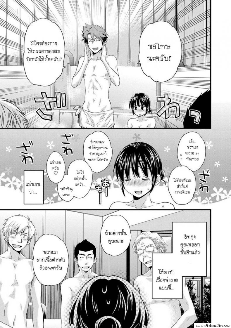 อ่านโดจิน โรงอาบน้ำคันดะ ตอนที่ 1-16 แปลไทย [Pon Takahanade] Niizuma Osenaka Nagashimasu ภาค 6 หน้าที่ 5